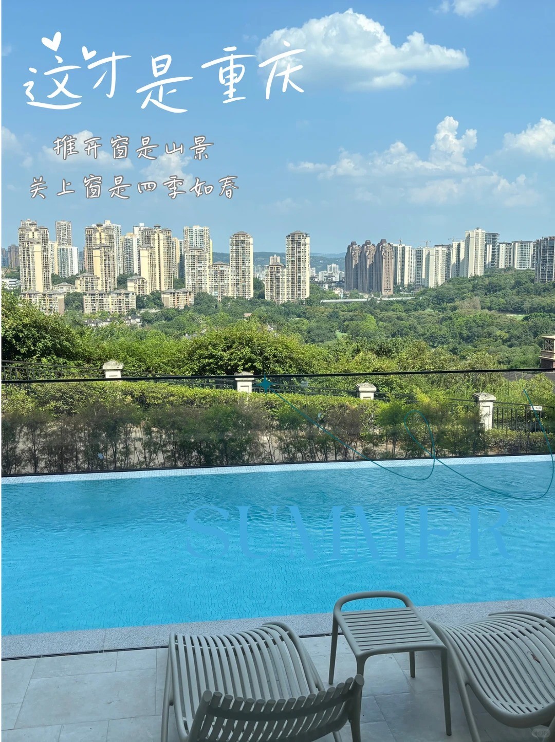 神农架这才是重庆｜推开窗是山景，关上窗是四季如春